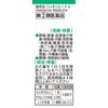 【指定第2類医薬品】ハッキリエースa 15包