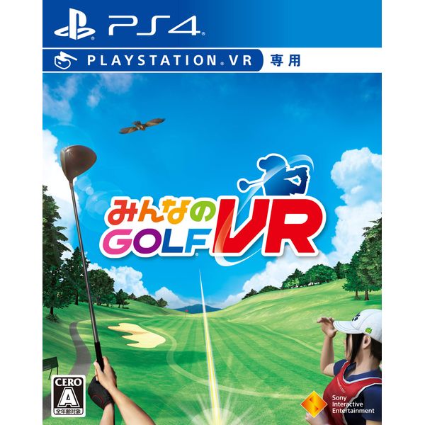 【PS4】みんなのGOLF VR(VR専用)