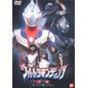 ウルトラマンティガ 外伝～古代に蘇る巨人～ [DVD]