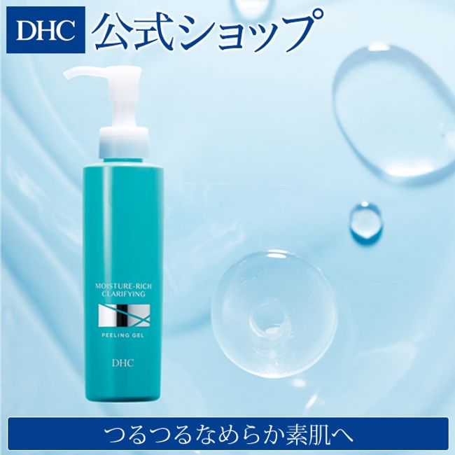 <br><br> DHC Moist Rich Clear Peeling Gel &lt;Washing Gel&gt; | DHC dhc Peeling Gel Peeling Pores Blackheads Exfoliating Face Dead Skin Skin Care Pore Care Face Care Exfoliating Care