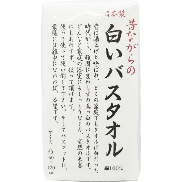 Hayashi BX061100 Bath Towel, Approx. 23.6 x 47.2 inches (60 x 120 cm), Made in Japan, Traditional White Bath Towel, White