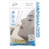 An exhilarating feeling that becomes addictive! Easy nose hair removal wax 3 servings 0.5 oz (15 g) 27-401 [Bulk Purchase] Set of 12