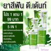 12x D. Dent Herbal Toothpaste Peppermint Formula Fluoride Fresh Breath Sensitive