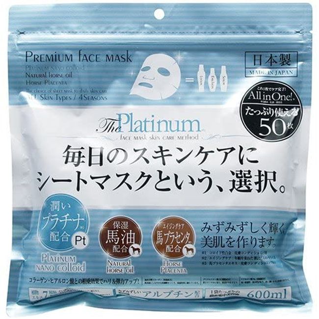 The Platinum Premium Face Masks Platinum 50 Count