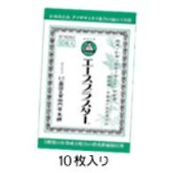 【第3類医薬品】エースプラスター 10枚入 ×7