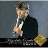 ザ・プレミアム・ベスト 尾崎紀世彦(SHM-CD)