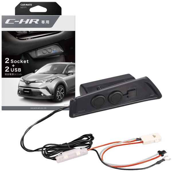 Carmate NZ571 Toyota C-HR (ZXY10/NGX50, H28.12~) Expansion Power Supply Unit, Car Socket: 2 Ports: 2 Ports: 2 Ports