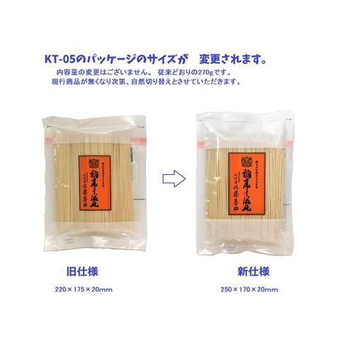 Inaniwa Udon KT-05 Yosuke Eighth Generation KT-05 3 Piece Set
