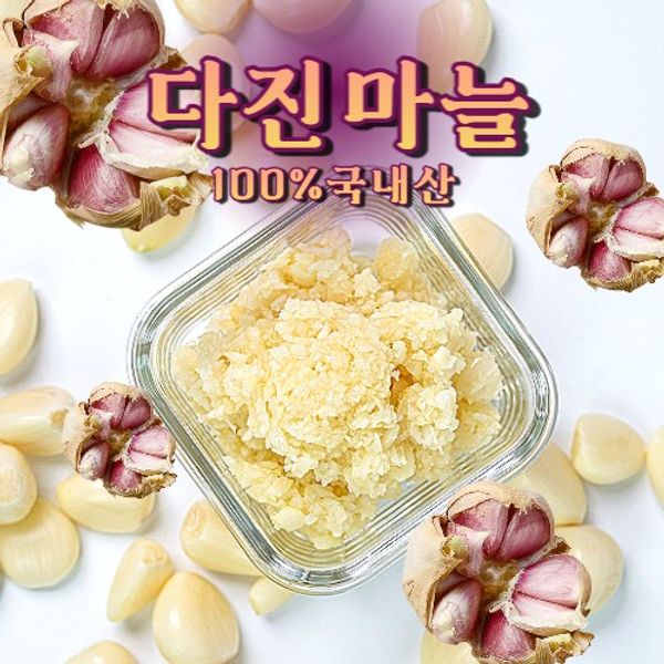 100% domestically produced minced garlic from Yeongcheon, Gyeongbuk, peeled garlic sequentially shipped from August 3rd, minced garlic 500g, 1 pc