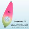 DAIWA Comfortable Ship Sinker SN No. 20 Luminous Yellow