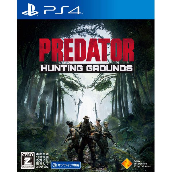 【PS4】Predator: Hunting Grounds 【CEROレーティング「Z」】