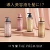 ichikai the premium trial silky smooth