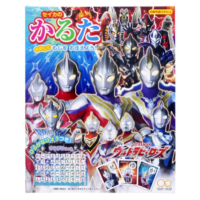 Sunstar Bungu Karuta Ultra Heroes 1100222G