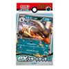 Pokemon Card Game Scarlet & Violet ex Start Deck Evil Herger