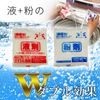 Super Drop Laundry Tank Cleaner