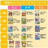Gakken Staefl N04812 Infant Educational Materials 6 Years Old Work Chie