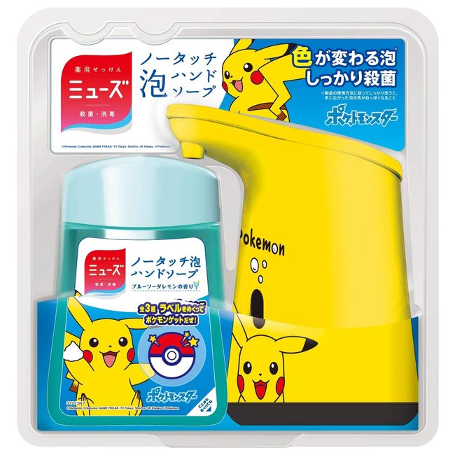[Quasi-drug] Muse No Touch Main Unit Pokemon Blue Soda Lemon Pokemon Collaboration 1 Set (x1)