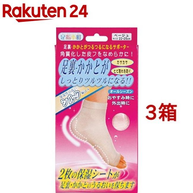 Tosashi Komachi Makes the soles and heels moist and smooth (2 pieces * 3 box set) [Tosashi Komachi]