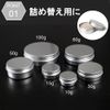 Chocir Aluminum Can, Aluminum Case, Cream Case, Cosmetics, Subdivision, Silver, 0.2 fl oz (5 ml) (24 Packs)
