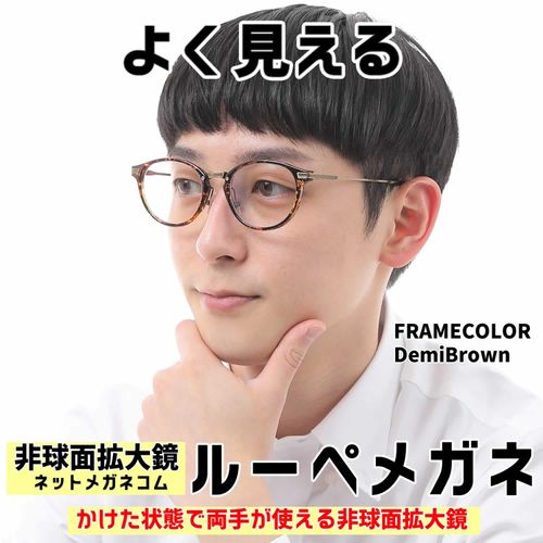 Netmeganecom Magnifying Glass Magnifier 1.6x (Loupe1691c05x16plus2.5) Blue Light Cut Loupe Reading Magnifying Glass Loupe Glasses Glasses Magnifying Glass Magnifying Glass Magnifier