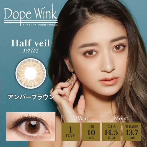 カラコン ドープウィンクワンデー【10枚入り】 1day 度あり 度なし 14.5mm DopeWink 池田美優 みちょぱ カラー コンタクト（スパイシーグレー／-4.50)