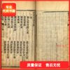 绝版中医古籍 针灸大成 杨继洲  全10册10卷 黑白版 全新影印本