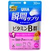 UHA瞬間サプリ ビタミンB群 30日分