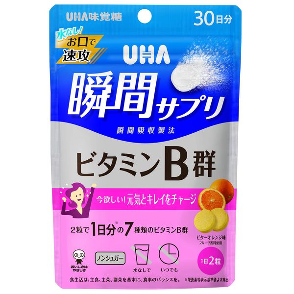 UHA瞬間サプリ ビタミンB群 30日分