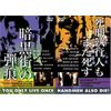 暗黒街の弾痕/死刑執行人もまた死す《完全版》 [DVD]