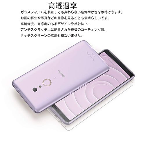 KPNS Tempered Glass Screen Protector for Arrows Be4 (F-41A)/Arrows Be4 Plus (F-41B)/Arrows BZ02, Set of 2, Cover, Material Made in Japan