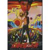 太陽を盗んだ男 [DVD]