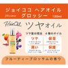 joycoco hair oil glossy