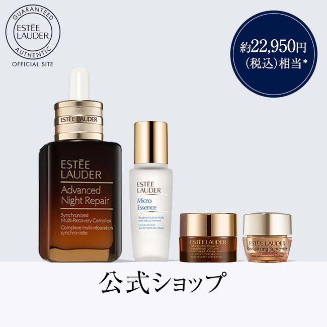 [10x Points]  [Online Only] Estée Lauder Advanced Night Repair Online Limited Set (50mL) / Serum Moisturizing Drying Gift [10x Points 00:00-23:59 per day]