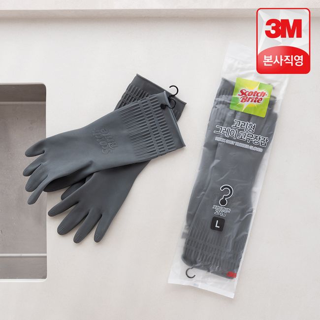 3M Scotchbrite gray ring-shaped rubber gloves (large)