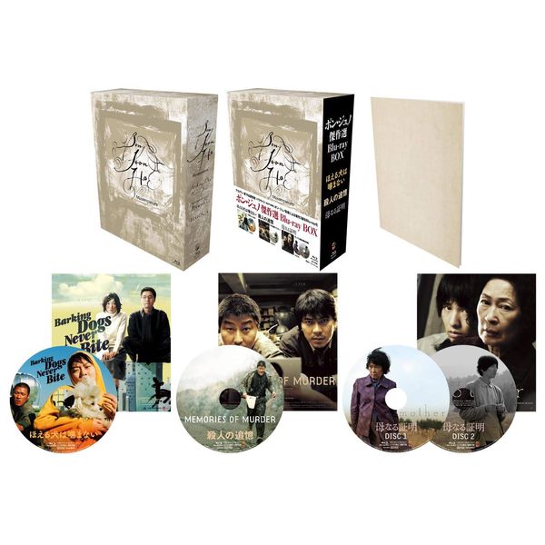 ポン・ジュノ傑作選 Blu-ray BOX