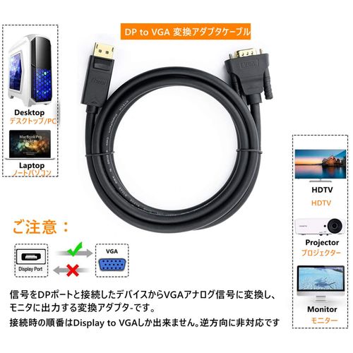 Displayport VGA Converter Cable 1.8m Standard DP-VGA Cable 1080P Dual Display Support Rugged Gold Plated Connector DP to VGA Male Male