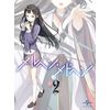 Mergen Medhen Vol. 2 (First-Press Limited Edition) (Blu-ray)