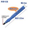 Plus Remover, Blue