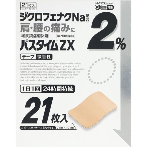 [2 drugs] Passtime ZX 21 sheets * Products subject to self-medication tax system