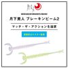 DAIWA Lure, Tsukiyobijin Break Beam 2.0, Light Chart