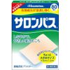 【第3類医薬品】サロンパス 80枚 ×3