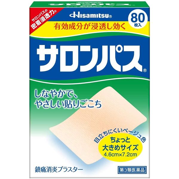 【第3類医薬品】サロンパス 80枚 ×3
