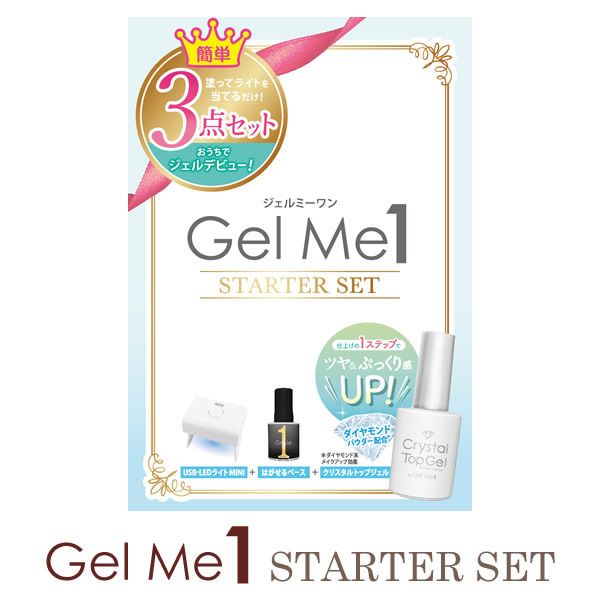 Gel Me One Starter Set () Base Clear LED Light Gel Nail Nail GelMe1 Gel Me 1 Color Gel Nail Art