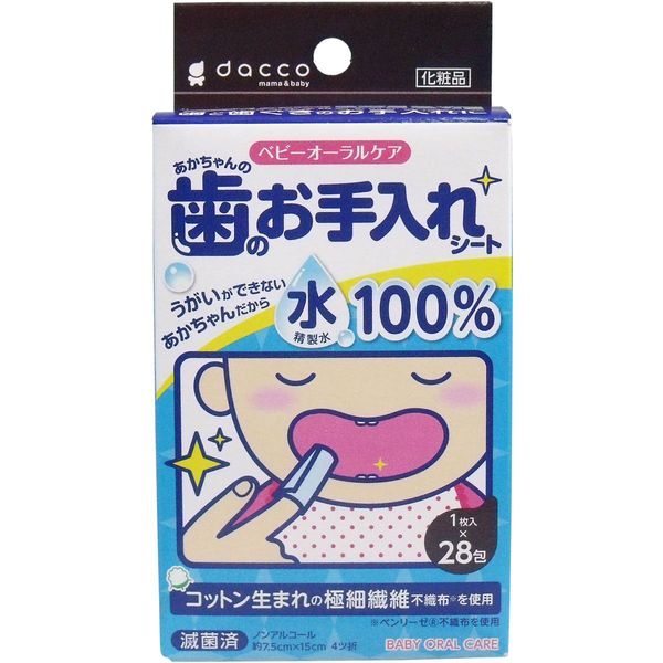 Osaki Medical Dakko Baby Teeth Care Sheet, Non-woven Fabric, 3.0 x 5.9 inches (7.5 x 15 cm), 4 Folds, 1 Piece x 28 Packs, Set of 2