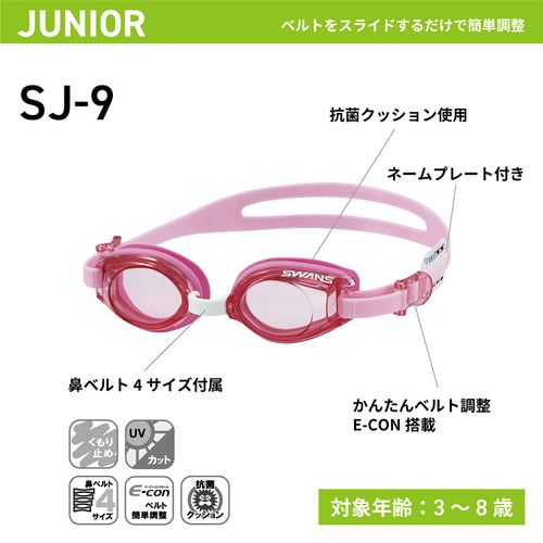 Swans SJ-8N Swimming Goggles, Made in Japan, For Kids Ages 3 to 8 Years, Antibacterial Lens Cushion
