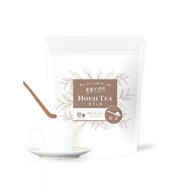 Mizutama Farm Pesticide Free Hojicha Powder, 750 Cups, Latte, Commercial Use, Zippers