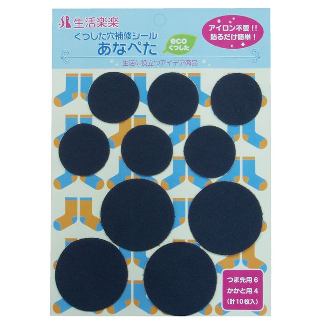 kutusita Hole Repair Seal Ripped Awkwardly) All Right, Get (Round Black) SHIPPING Make 360 Yen