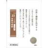 【第2類医薬品】ツムラ漢方当帰芍薬散料エキス顆粒 48包