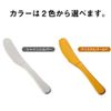 Melt Butter Knife