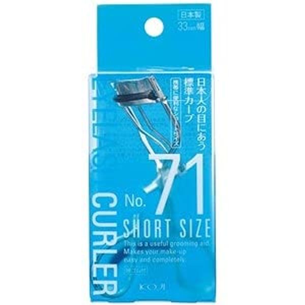 No. 71 Eyelash Curler (Short Size) 33 mm Wide